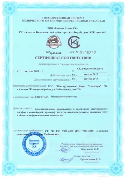 ISO 9001-2015