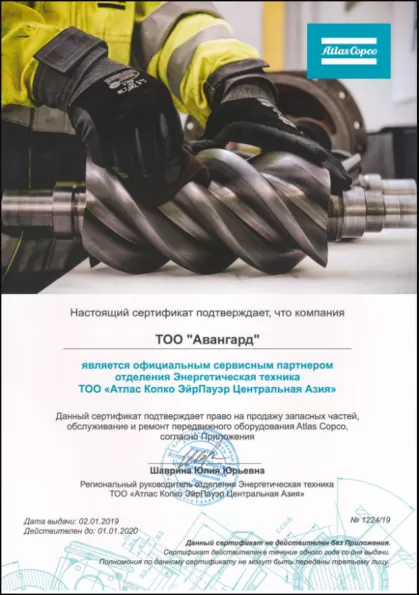 AtlasCopco