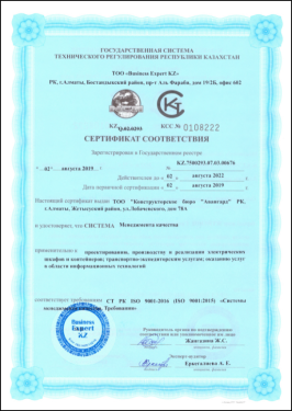 ISO  9001-2015